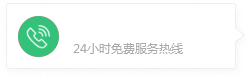 调研热线